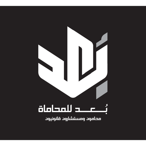 بُعد للمحاماة Logo